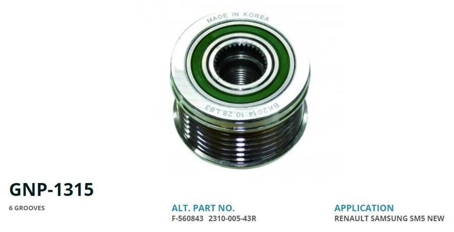 RENAULT LAGUNA-TRAFIC-MASTER-OPEL MOVANO-VIVARO 6 KANAL | OEM:F-560843-2310-005-43R